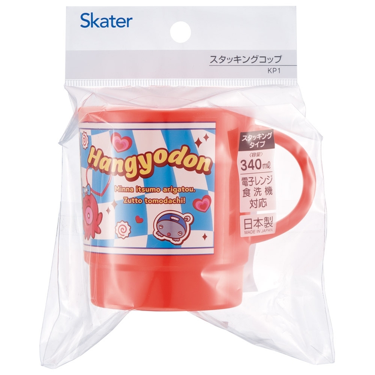スタッキング コップ 重なるカップ | Skater | 詳細画像4 