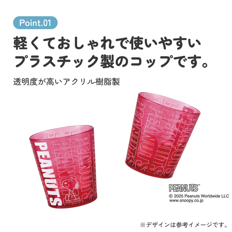 スケーター アクリル コップ | Skater | 詳細画像2 