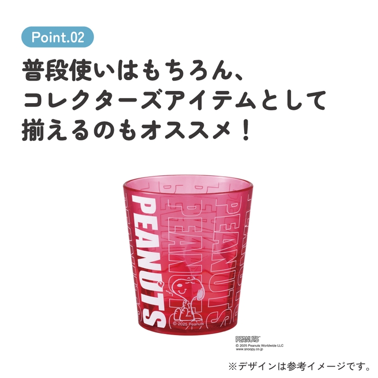 スケーター アクリル コップ | Skater | 詳細画像3 