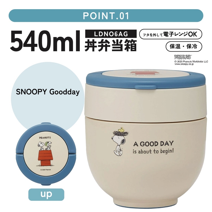 スケーター 保温弁当箱 540ml | Skater | 詳細画像2 