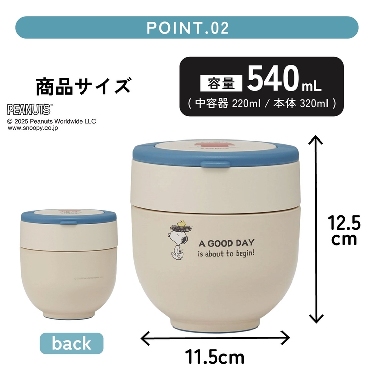 スケーター 保温弁当箱 540ml | Skater | 詳細画像3 