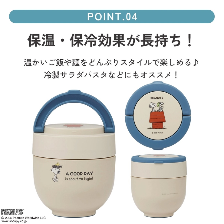スケーター 保温弁当箱 540ml | Skater | 詳細画像5 