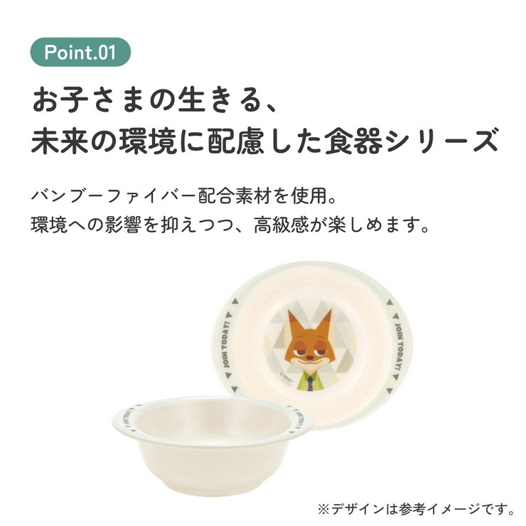 スケーター ボウル 290ml | Skater | 詳細画像5 