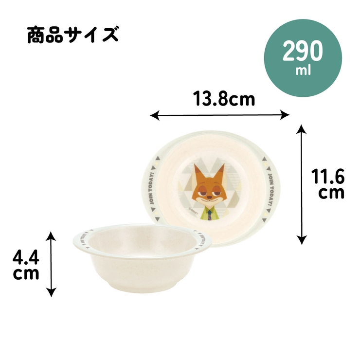 スケーター ボウル 290ml | Skater | 詳細画像6 