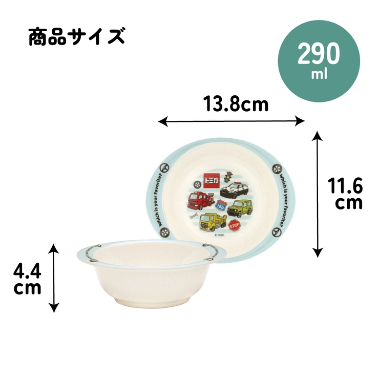 ボウル 290ml 食器 | Skater | 詳細画像4 