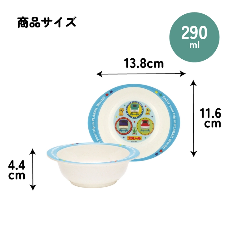 ボウル 290ml 食器 | Skater | 詳細画像5 