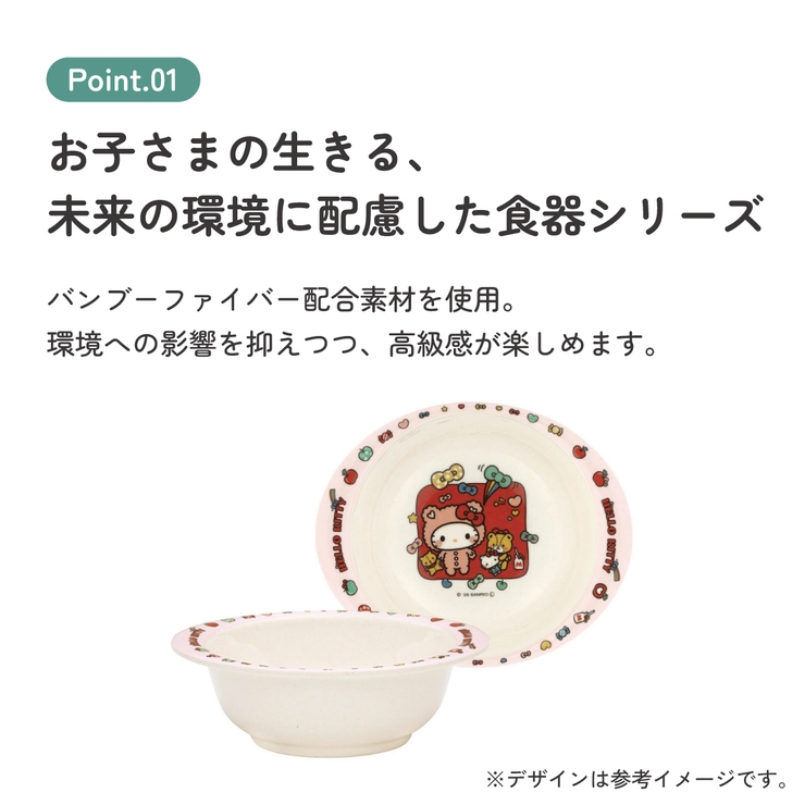 スケーター ボウル 290ml | Skater | 詳細画像3 