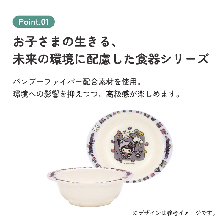 スケーター ボウル 290ml | Skater | 詳細画像3 