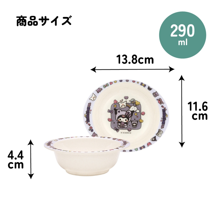 スケーター ボウル 290ml | Skater | 詳細画像5 