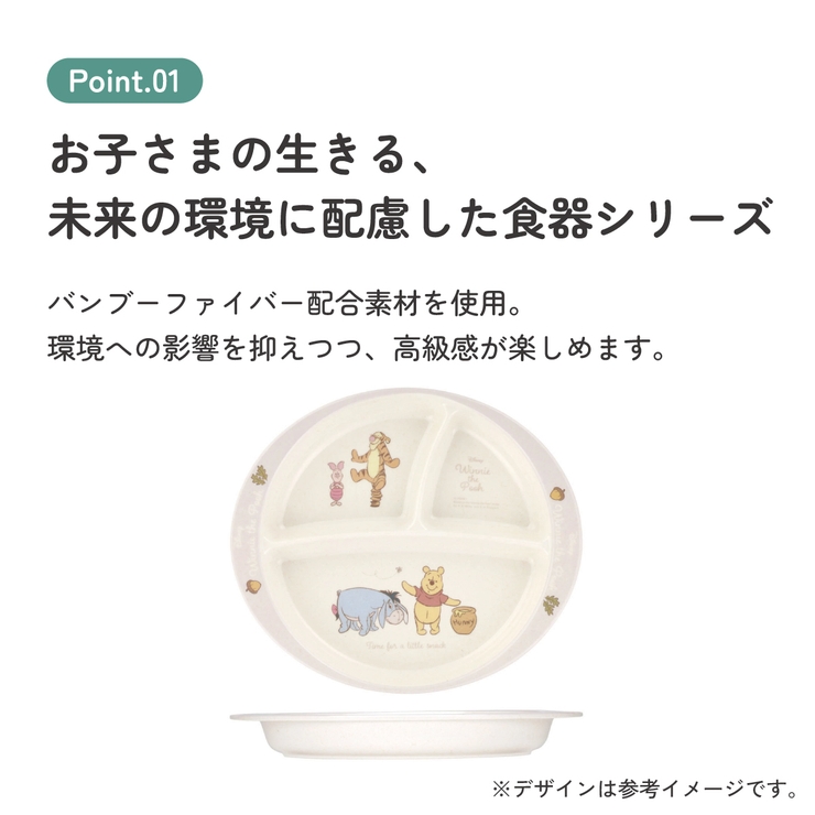 ランチプレート 430ml 仕切り | Skater | 詳細画像4 