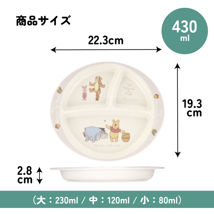 ランチプレート 430ml 仕切り | Skater | 詳細画像6 