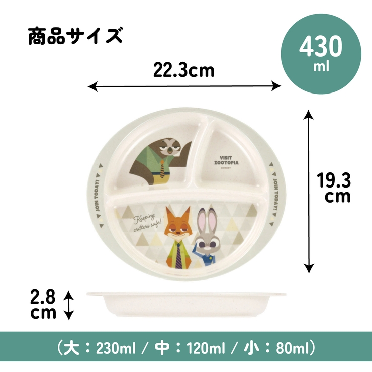 スケーター ランチプレート 430ml | Skater | 詳細画像6 