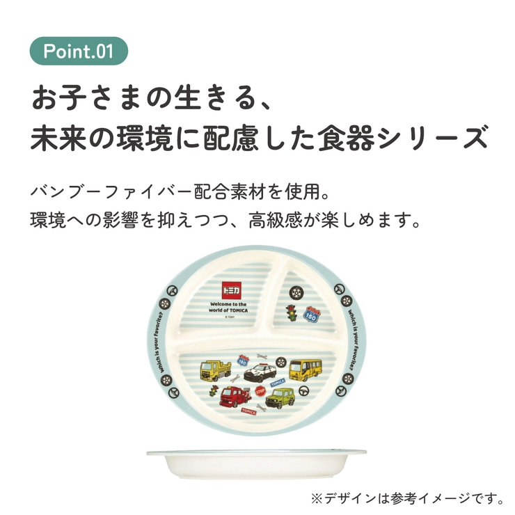 ランチプレート 430ml 仕切り | Skater | 詳細画像2 