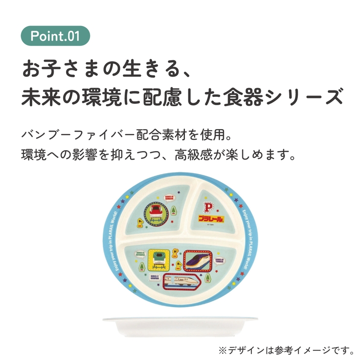 ランチプレート 430ml 仕切り | Skater | 詳細画像3 