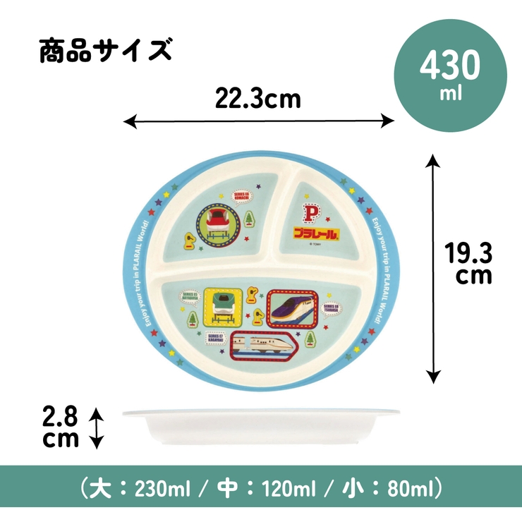 ランチプレート 430ml 仕切り | Skater | 詳細画像5 