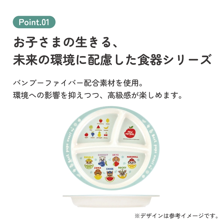ランチプレート 430ml 仕切り | Skater | 詳細画像3 