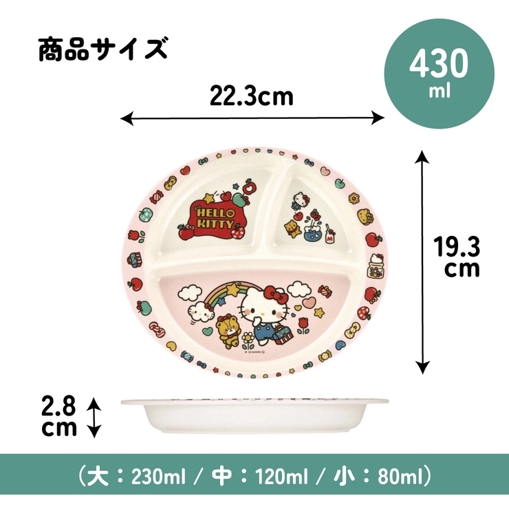 スケーター ランチプレート 430ml | Skater | 詳細画像4 