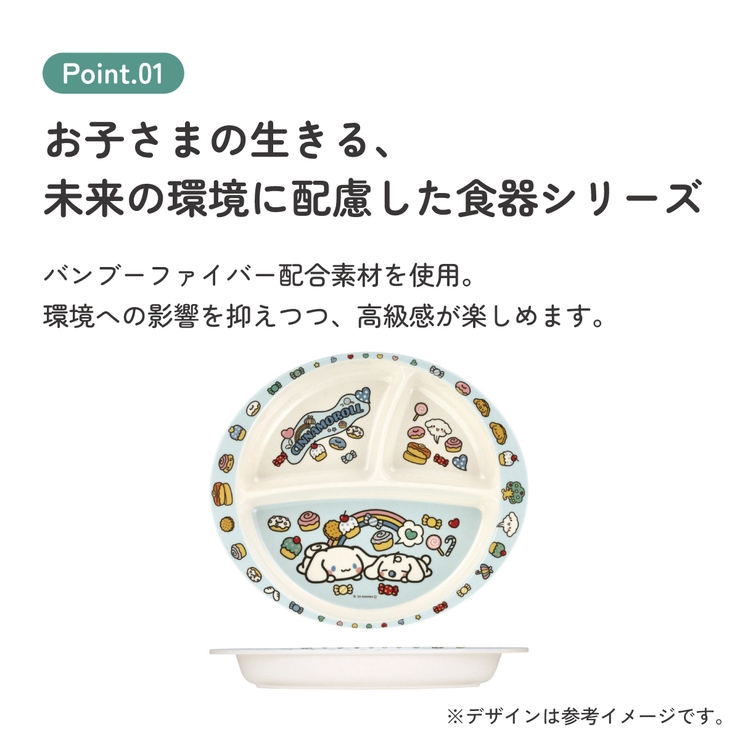 スケーター ランチプレート 430ml | Skater | 詳細画像2 