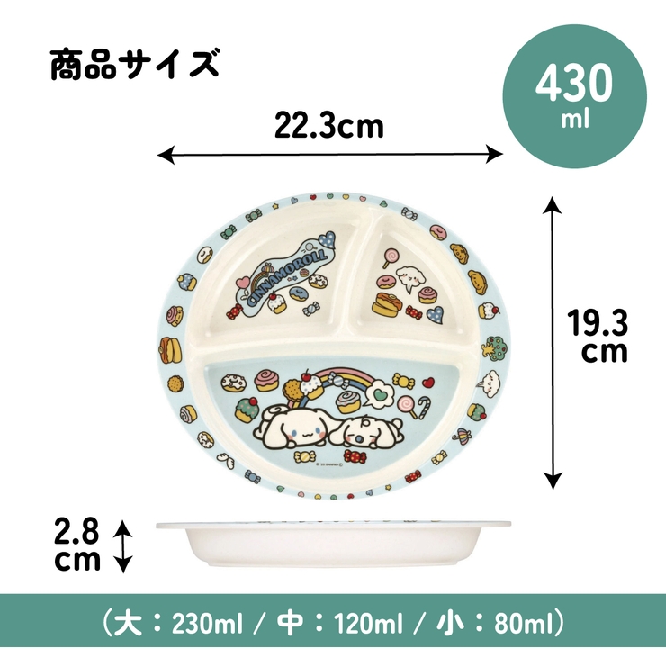 スケーター ランチプレート 430ml | Skater | 詳細画像4 