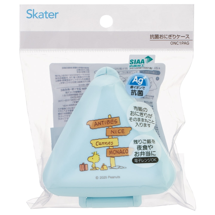 抗菌 おにぎり ケース | Skater | 詳細画像7 