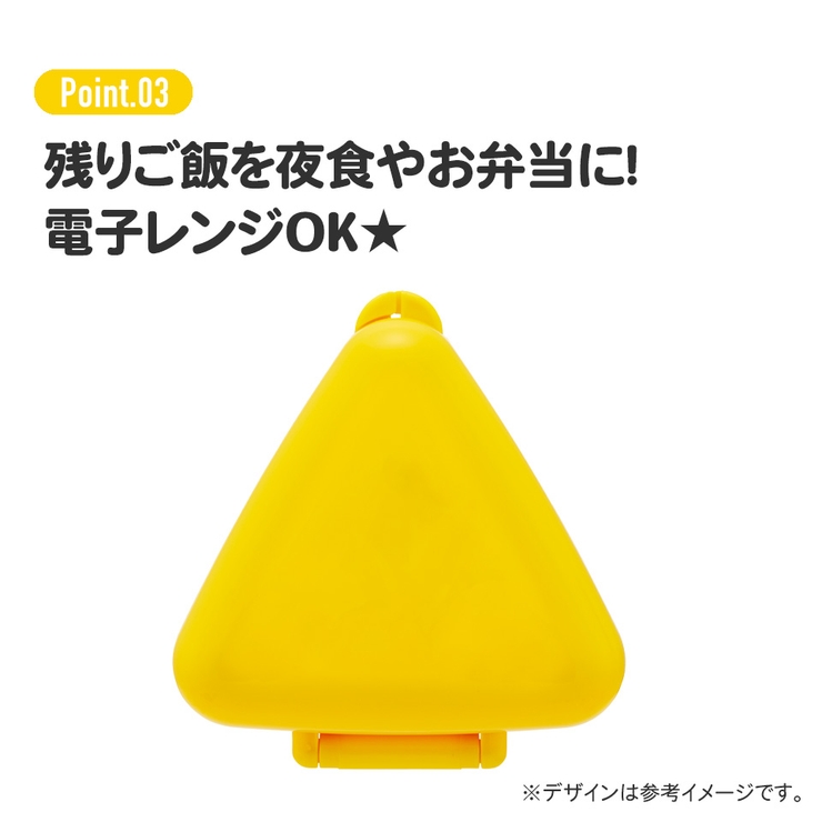 抗菌 おにぎり ケース | Skater | 詳細画像4 