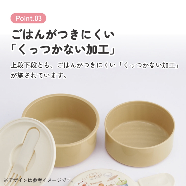 スケーター お弁当箱 二段 | Skater | 詳細画像4 