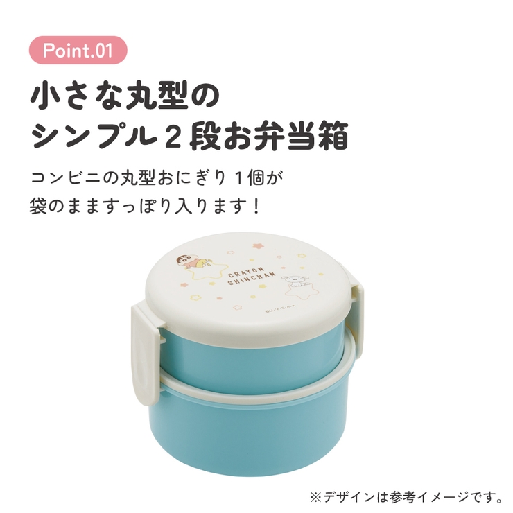 スケーター お弁当箱 二段 | Skater | 詳細画像2 
