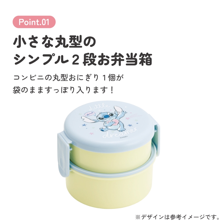スケーター お弁当箱 二段 | Skater | 詳細画像2 