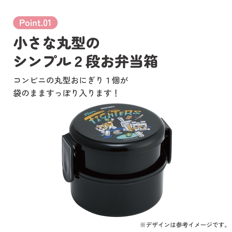 スケーター お弁当箱 二段 | Skater | 詳細画像2 