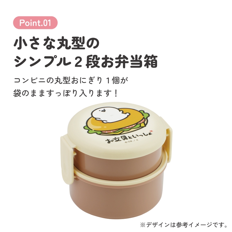 スケーター お弁当箱 二段 | Skater | 詳細画像2 