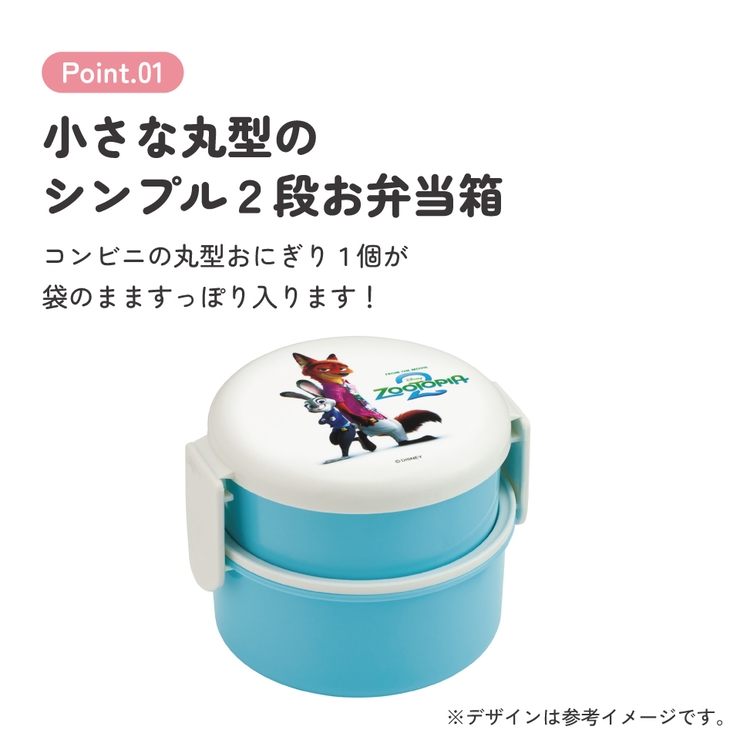 スケーター お弁当箱 二段 | Skater | 詳細画像2 
