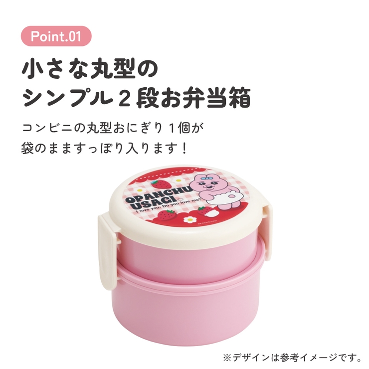 スケーター お弁当箱 二段 | Skater | 詳細画像2 