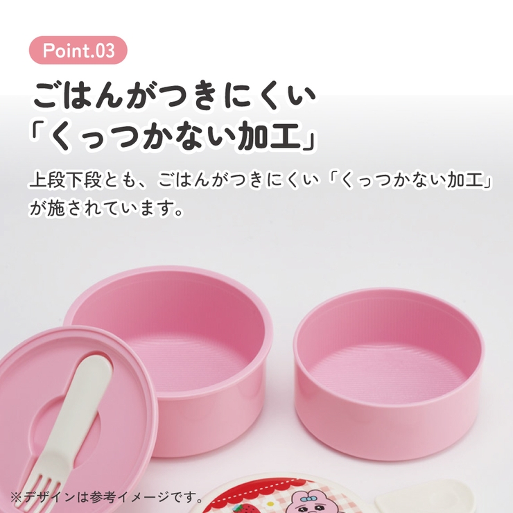 スケーター お弁当箱 二段 | Skater | 詳細画像4 