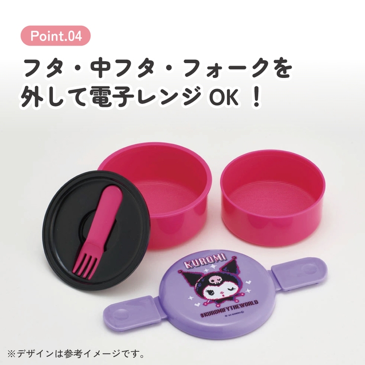 お弁当箱 二段 500ml | Skater | 詳細画像7 