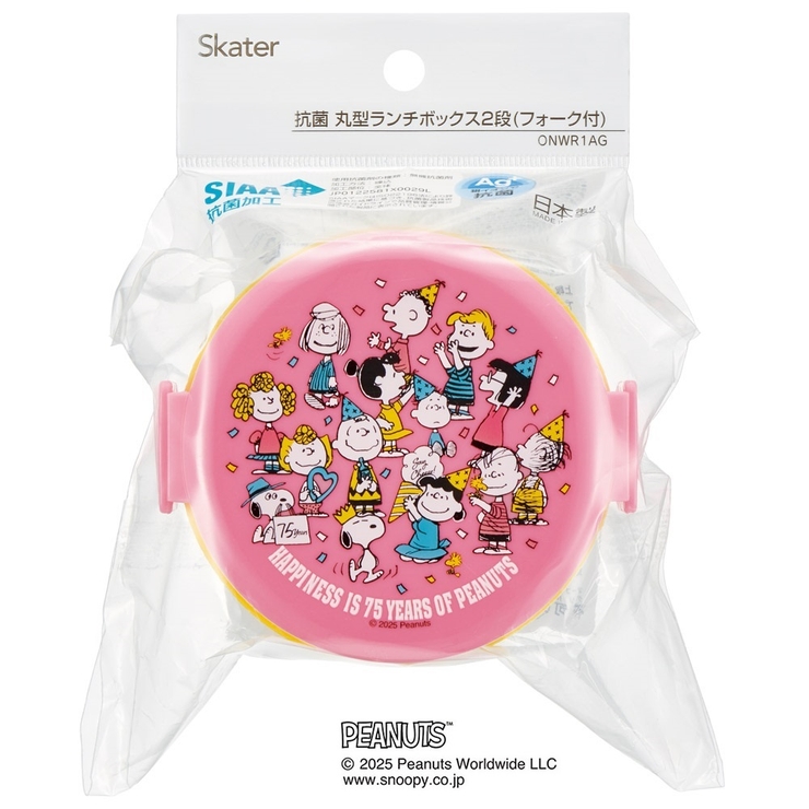 スケーター お弁当箱 二段 | Skater | 詳細画像8 