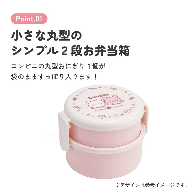 お弁当箱 二段 500ml | Skater | 詳細画像2 