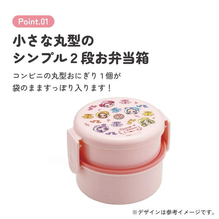 お弁当箱 二段 500ml | Skater | 詳細画像2 