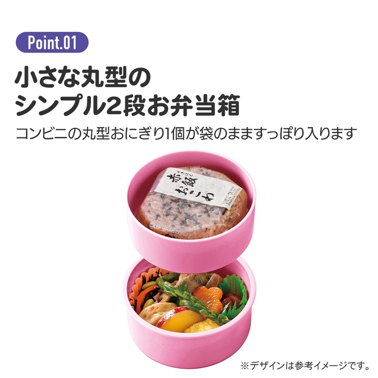 スケーター お弁当箱 二段 | Skater | 詳細画像2 