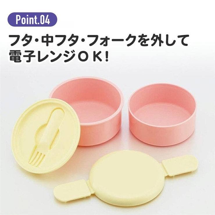 スケーター お弁当箱 二段 | Skater | 詳細画像5 