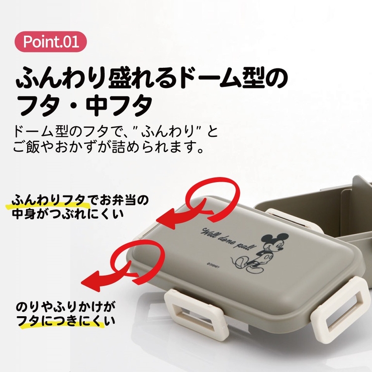 スケーター 弁当箱 530ml | Skater | 詳細画像2 