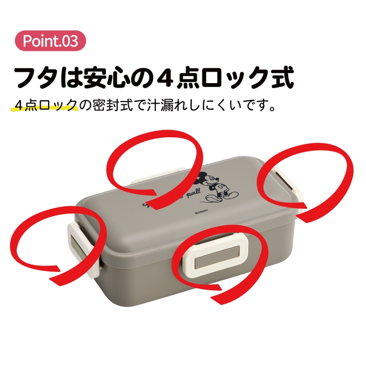 スケーター 弁当箱 530ml | Skater | 詳細画像4 