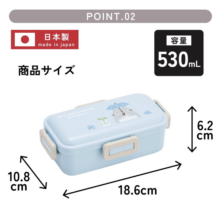 スケーター 弁当箱 530ml | Skater | 詳細画像3 