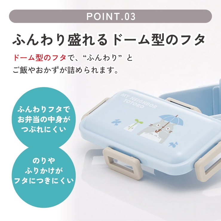 スケーター 弁当箱 530ml | Skater | 詳細画像4 