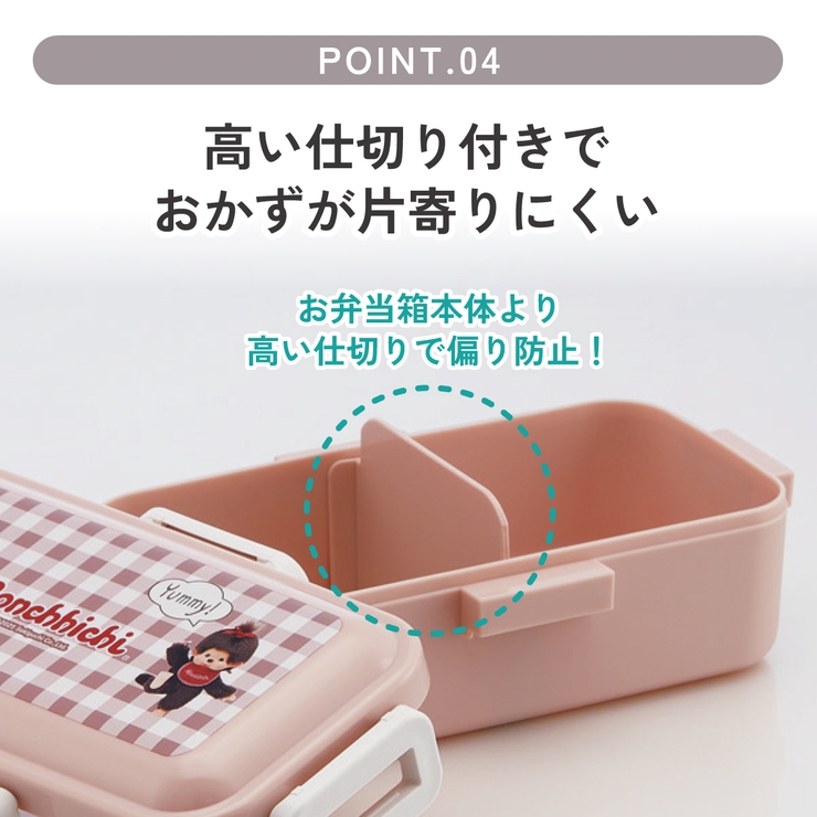 弁当箱 大人 一段 | Skater | 詳細画像5 