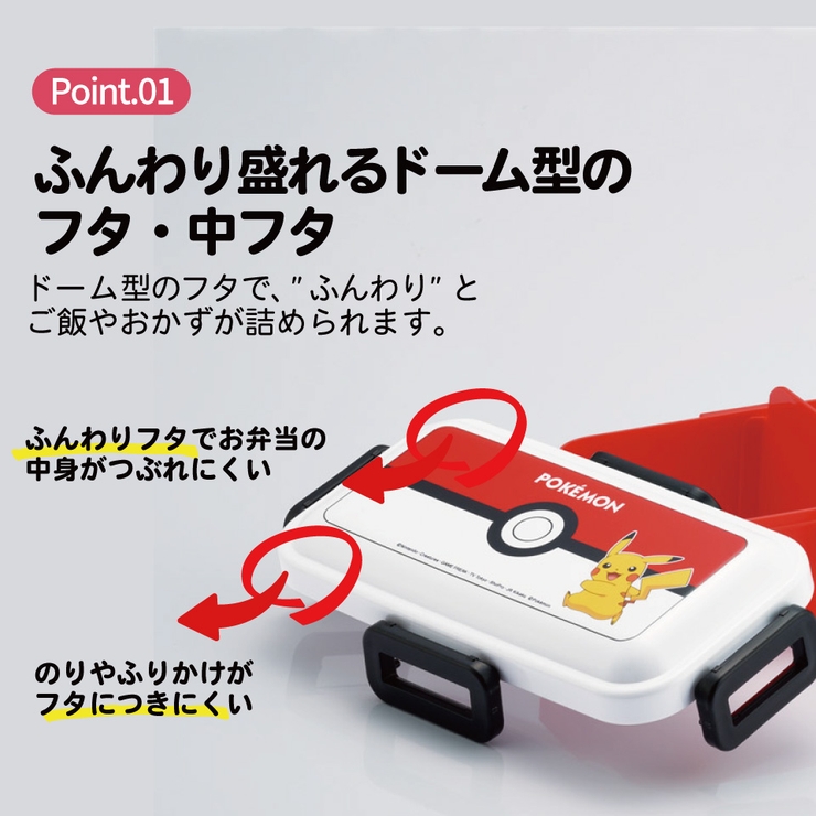 スケーター 弁当箱 530ml | Skater | 詳細画像2 