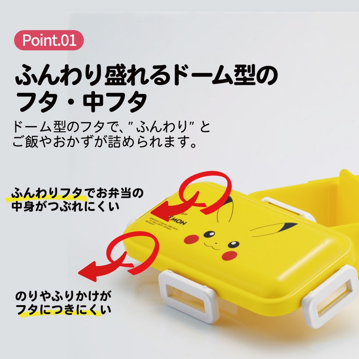 スケーター 弁当箱 530ml | Skater | 詳細画像2 
