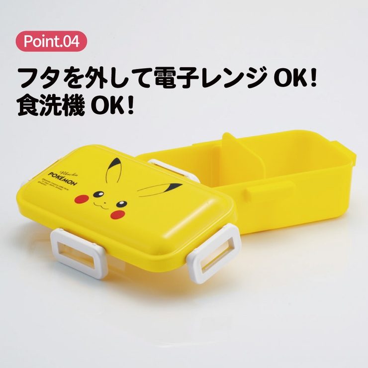 スケーター 弁当箱 530ml | Skater | 詳細画像5 