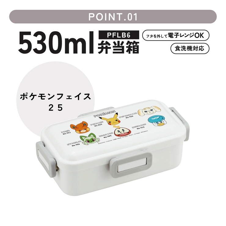 スケーター 弁当箱 530ml | Skater | 詳細画像2 