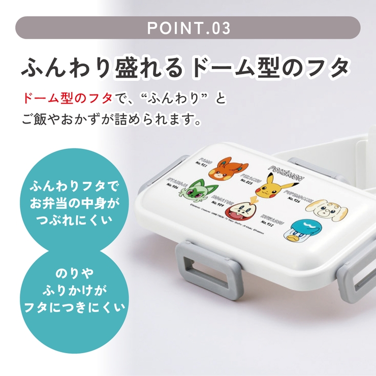 スケーター 弁当箱 530ml | Skater | 詳細画像4 