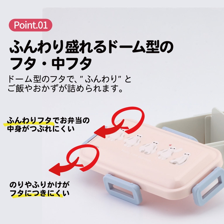 スケーター 弁当箱 530ml | Skater | 詳細画像2 